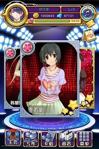 星萌工厂游戏下载指南 v1.0.3版本特色与动漫游戏开发解析