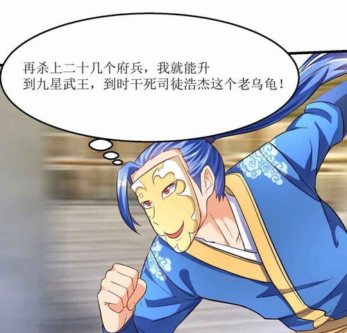 《最强升级》第25话 隐藏技能——李尘的战术跃迁与叙事革新